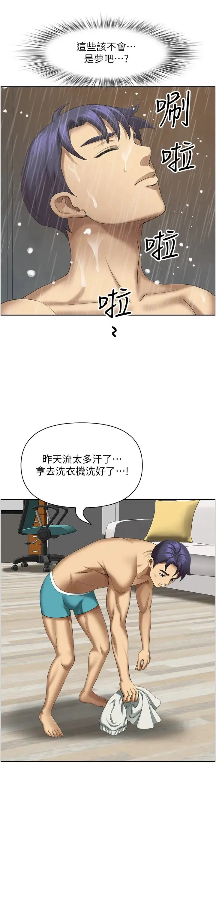 地方人妻们 - 第19话-棒棒当前谁能忍? - page 25