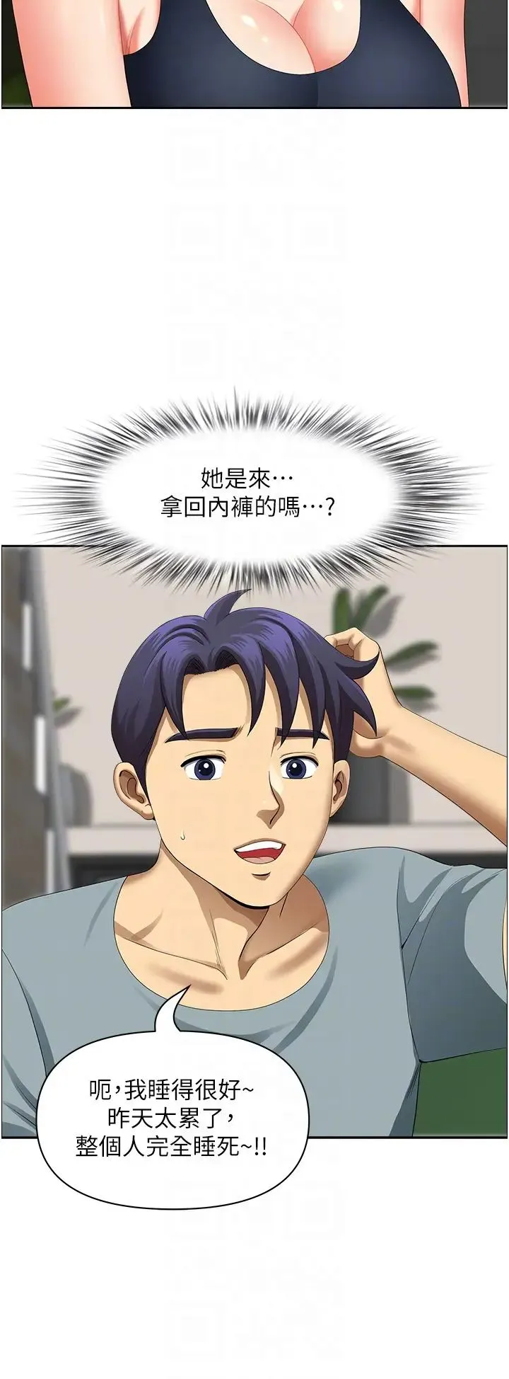 地方人妻们 - 第19话-棒棒当前谁能忍? - page 32