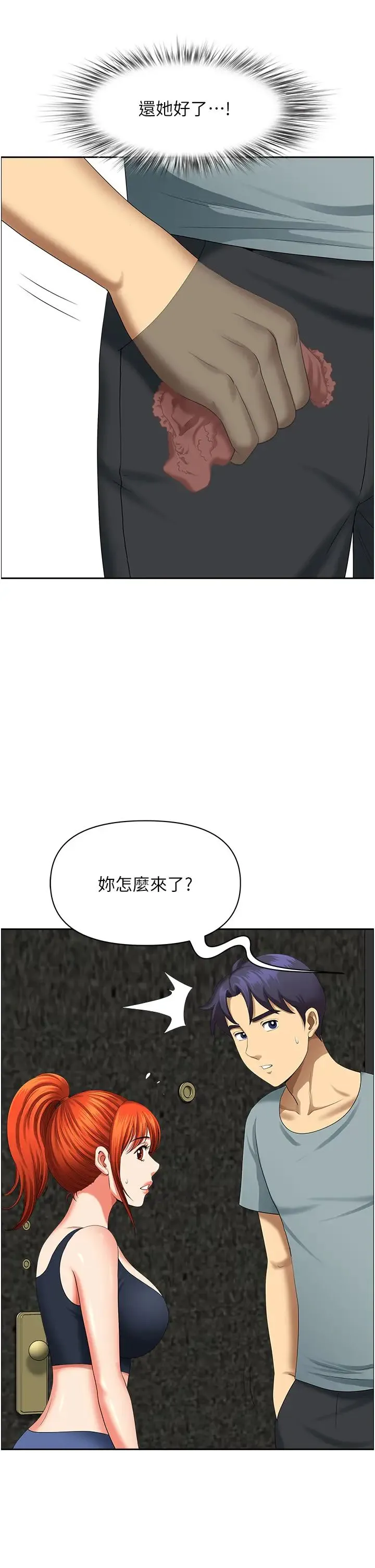 地方人妻们 - 第19话-棒棒当前谁能忍? - page 33