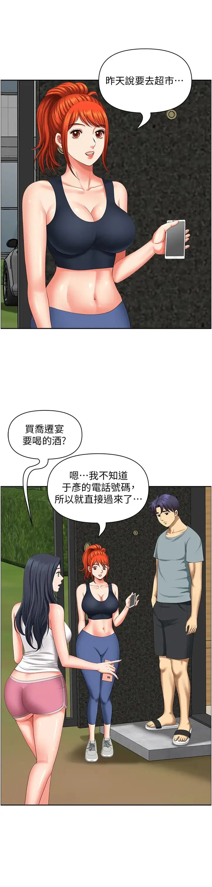 地方人妻们 - 第19话-棒棒当前谁能忍? - page 35