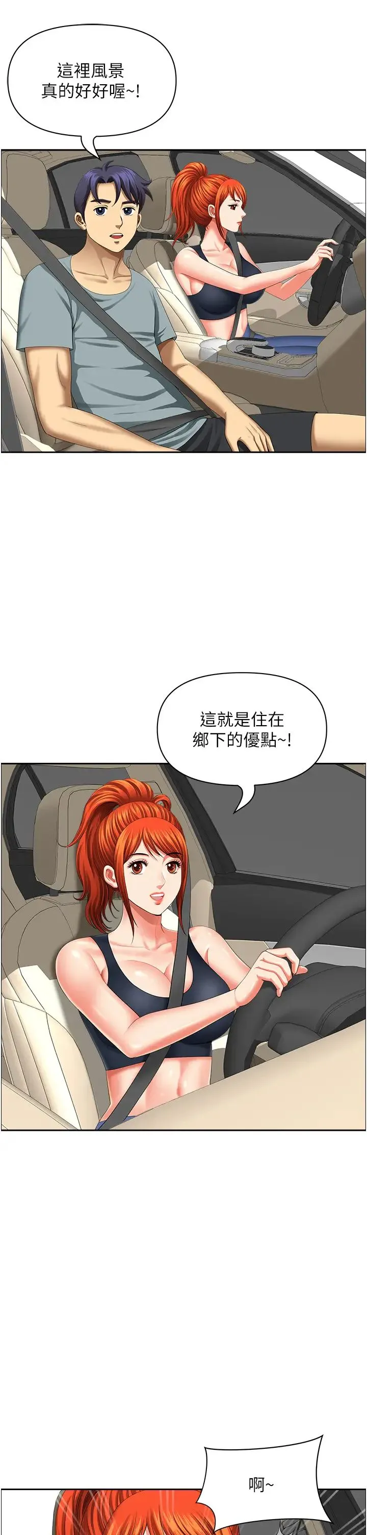 地方人妻们 - 第19话-棒棒当前谁能忍? - page 37