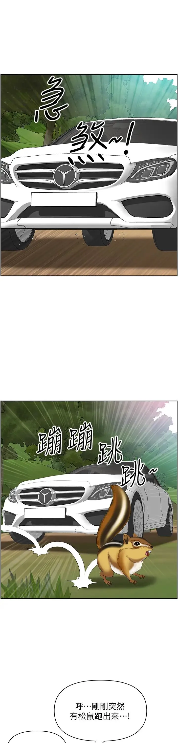 地方人妻们 - 第19话-棒棒当前谁能忍? - page 39
