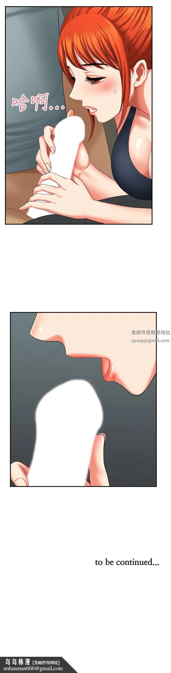 地方人妻们 - 第19话-棒棒当前谁能忍? - page 50