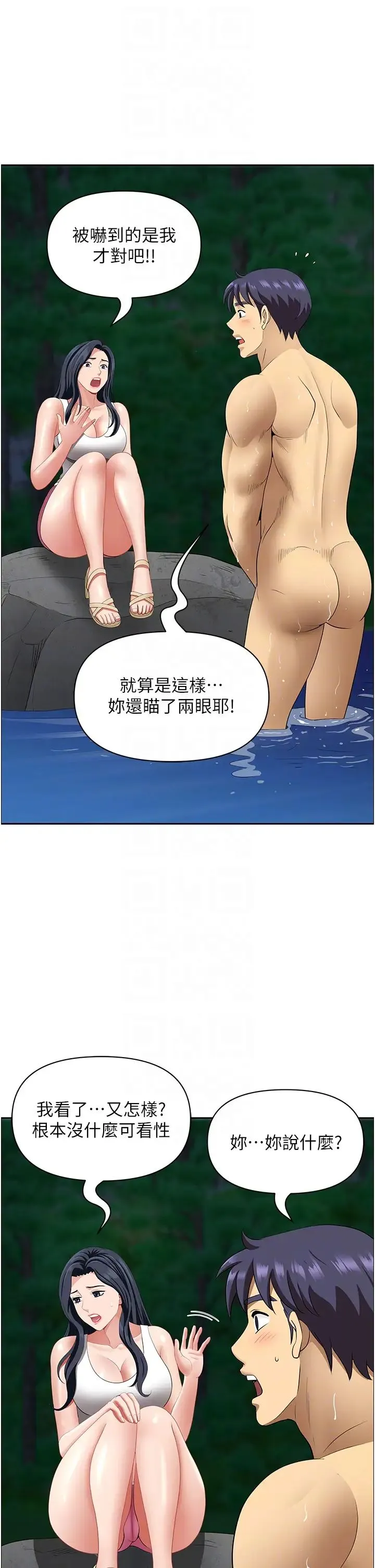 地方人妻们 - 第25话-阿姨，我身体好冷 - page 10