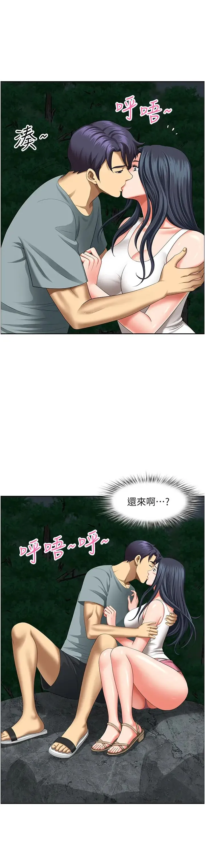 地方人妻们 - 第25话-阿姨，我身体好冷 - page 44