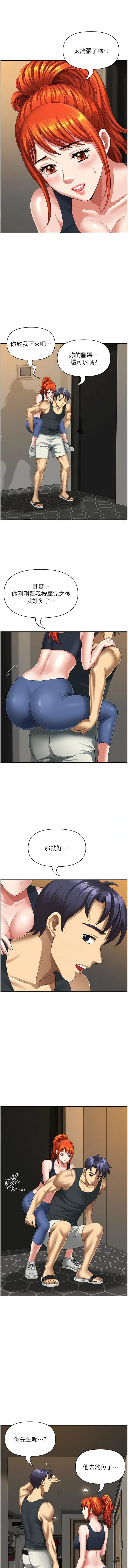 地方人妻们 - 第7话-一进门就和小鲜肉激战 - page 7