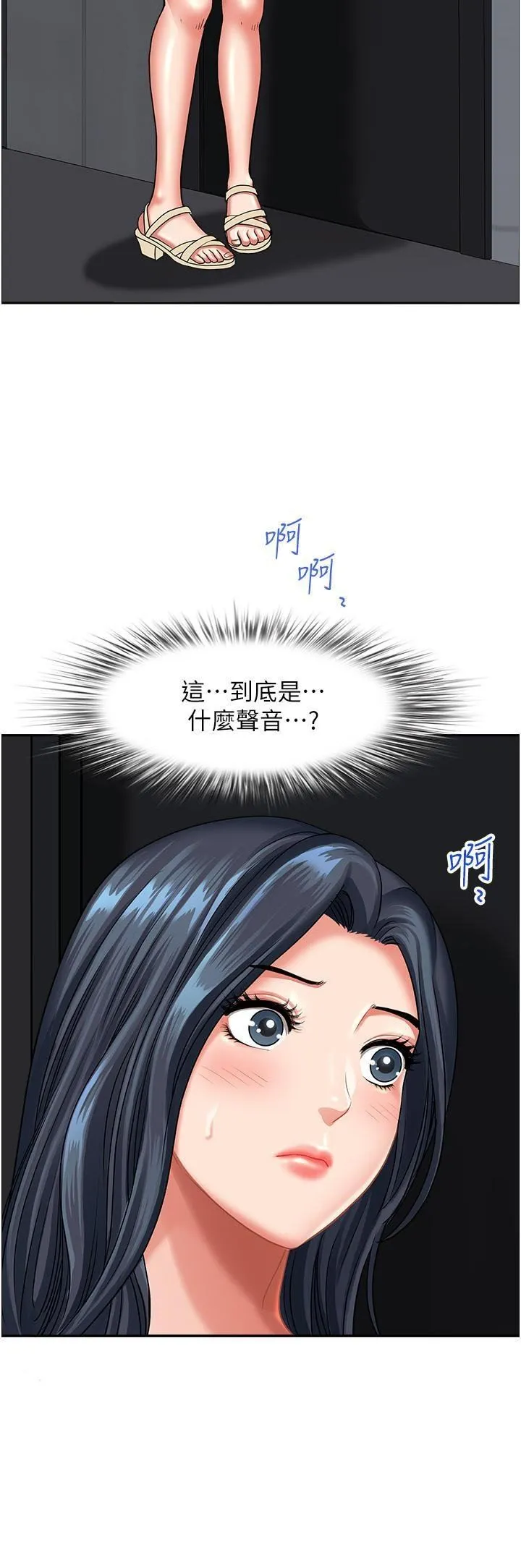 地方人妻们 - 第13话-你们在里面做什么? - page 2