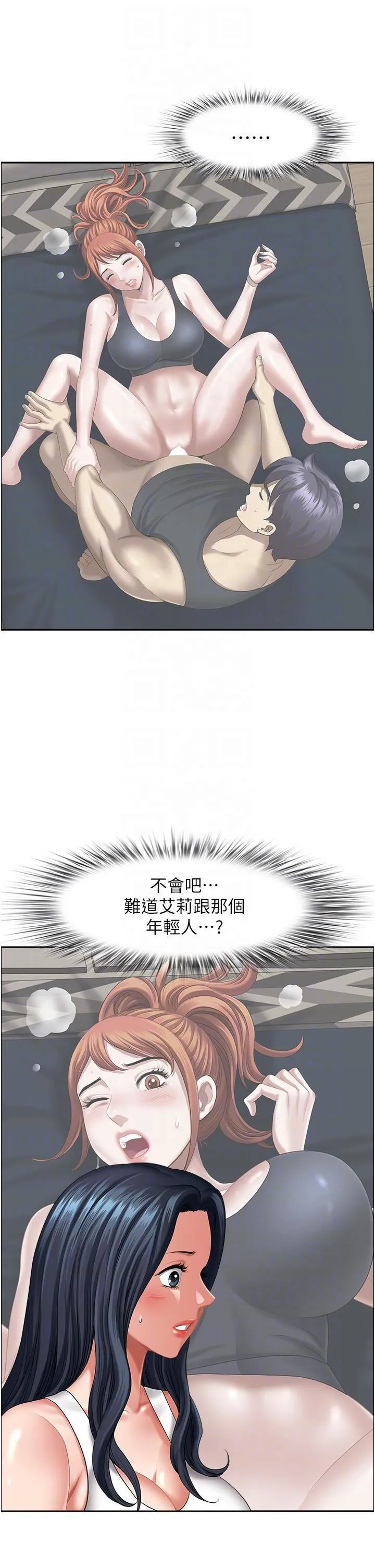 地方人妻们 - 第13话-你们在里面做什么? - page 6
