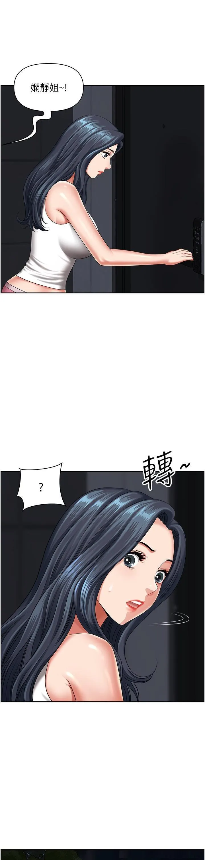 地方人妻们 - 第13话-你们在里面做什么? - page 8
