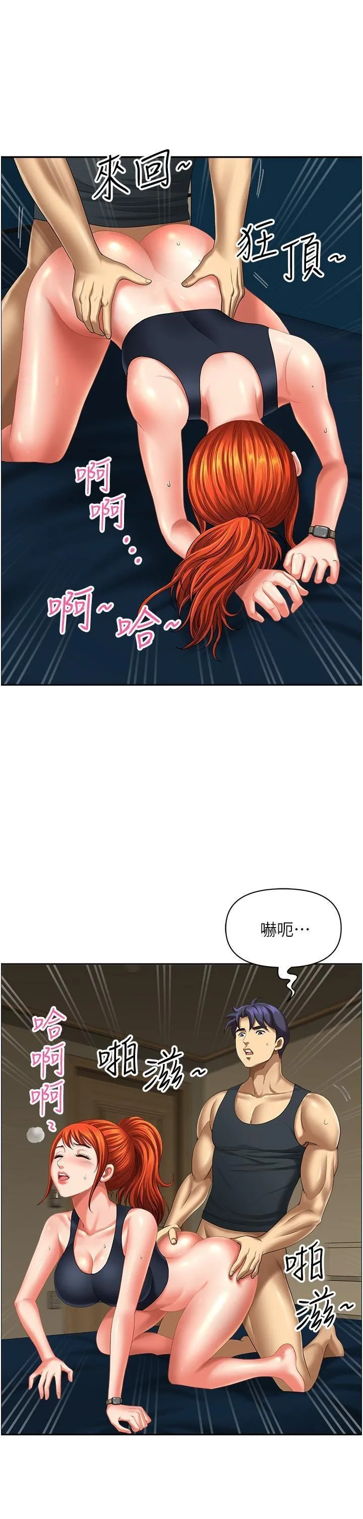 地方人妻们 - 第13话-你们在里面做什么? - page 16