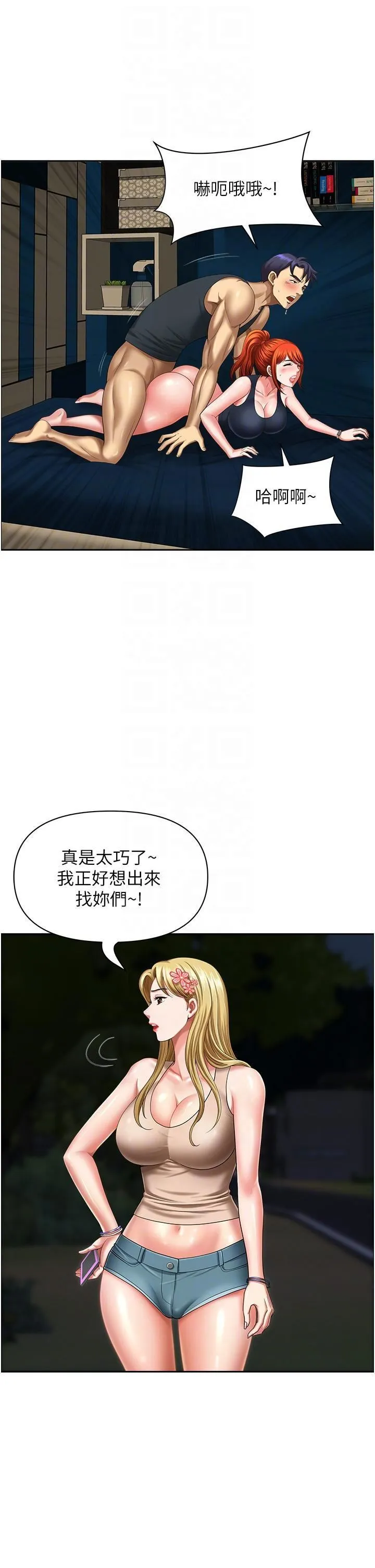 地方人妻们 - 第13话-你们在里面做什么? - page 22