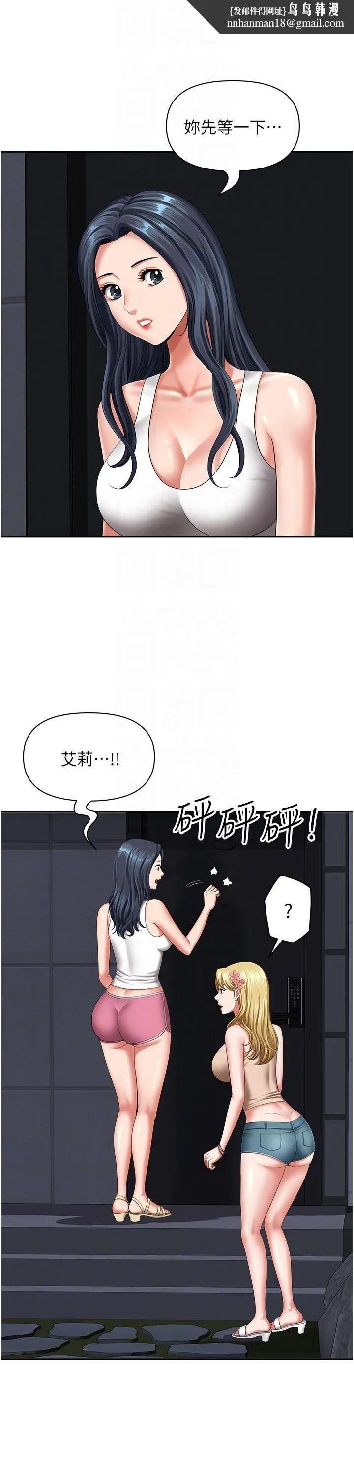 地方人妻们 - 第13话-你们在里面做什么? - page 24