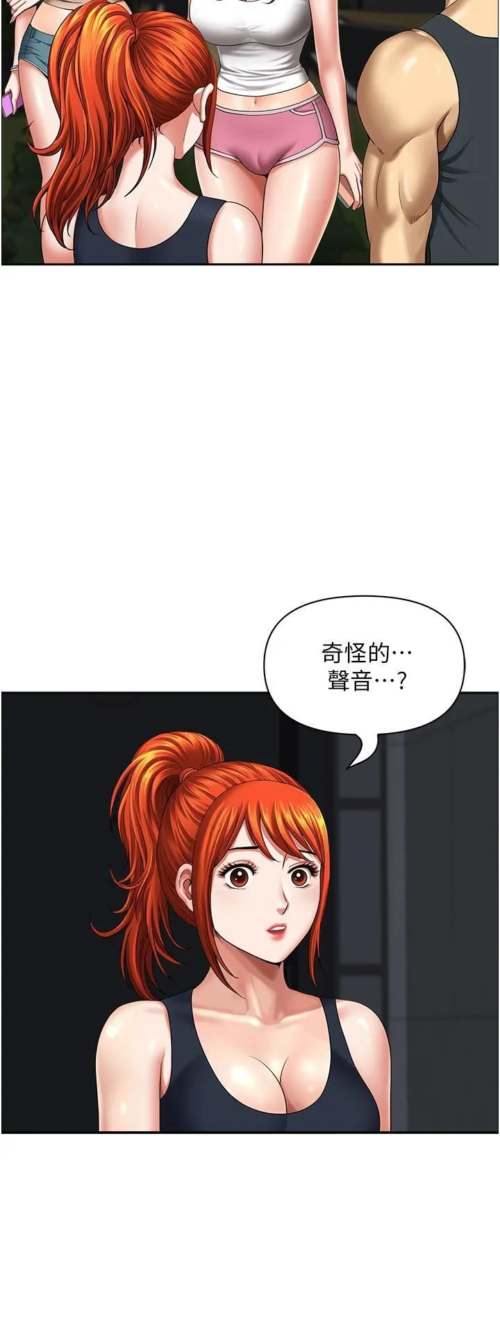 地方人妻们 - 第13话-你们在里面做什么? - page 31