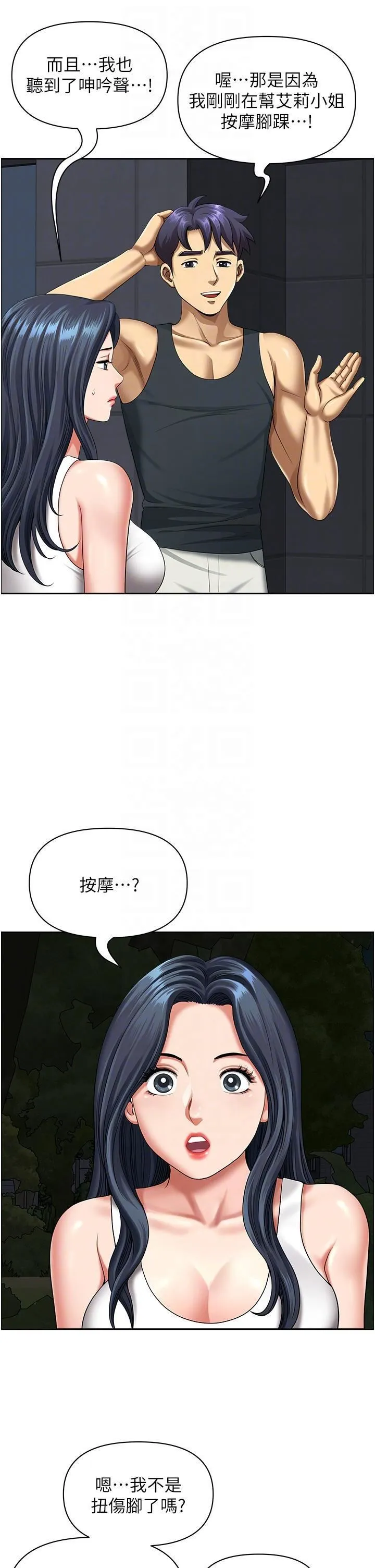 地方人妻们 - 第13话-你们在里面做什么? - page 32