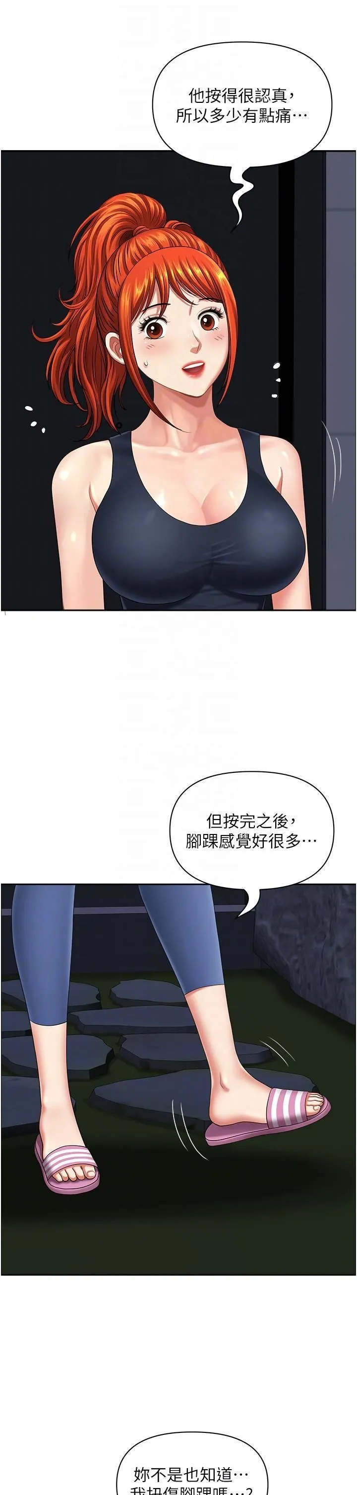 地方人妻们 - 第13话-你们在里面做什么? - page 34