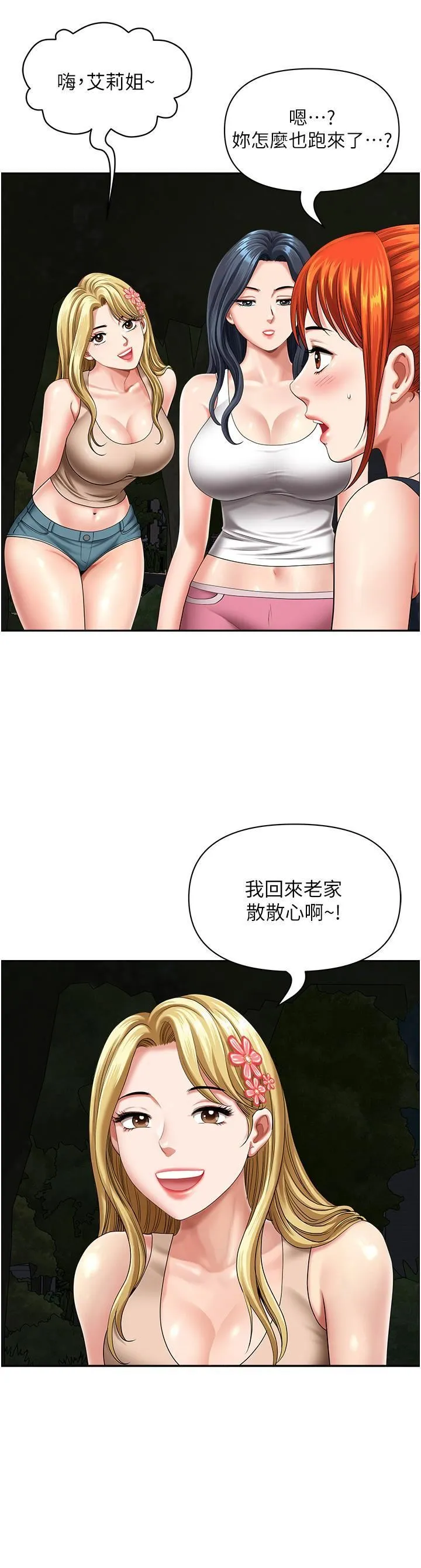 地方人妻们 - 第13话-你们在里面做什么? - page 36
