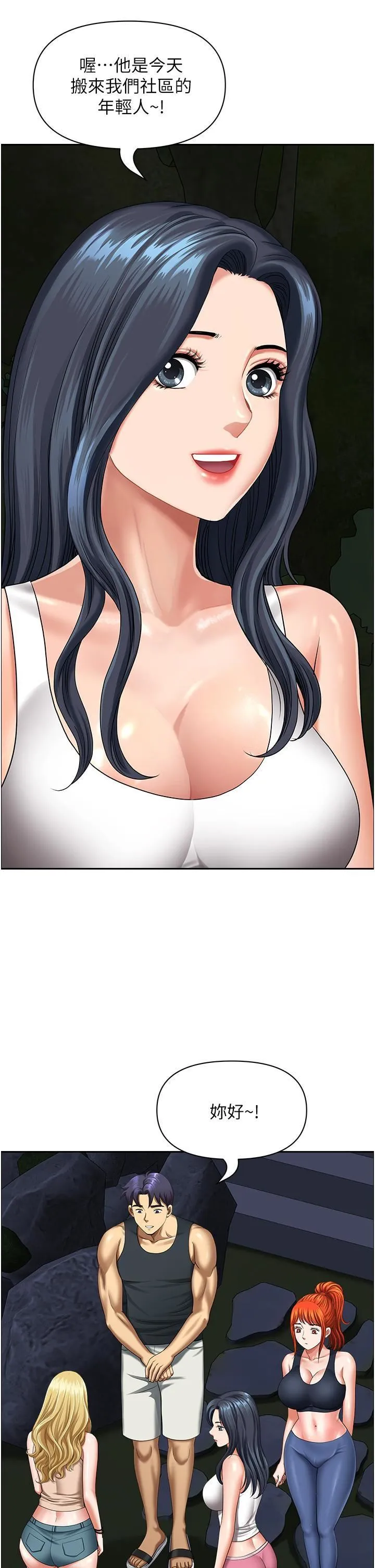 地方人妻们 - 第13话-你们在里面做什么? - page 39