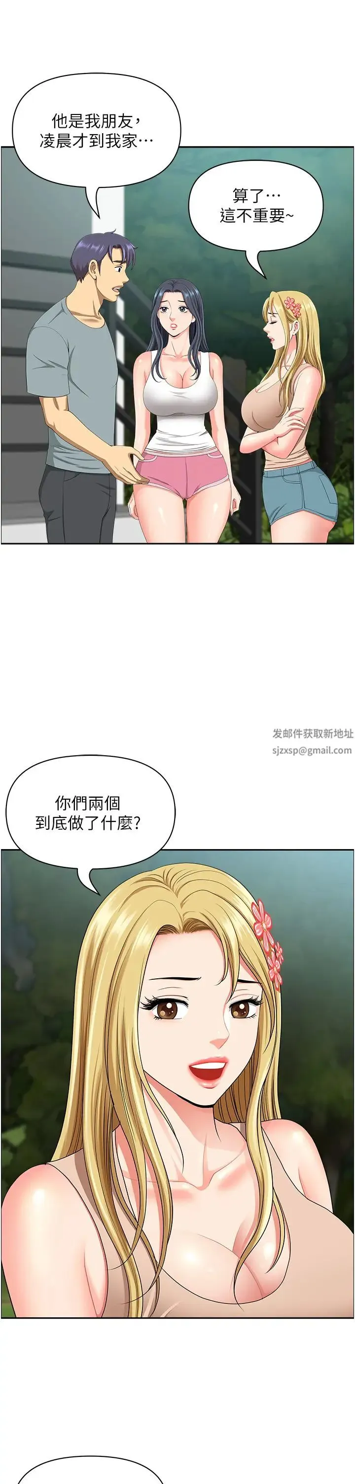 地方人妻们 - 第39話-誰…誰來救救我!! - page 8