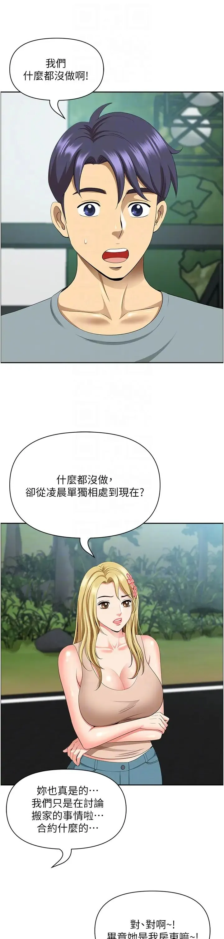 地方人妻们 - 第39話-誰…誰來救救我!! - page 10