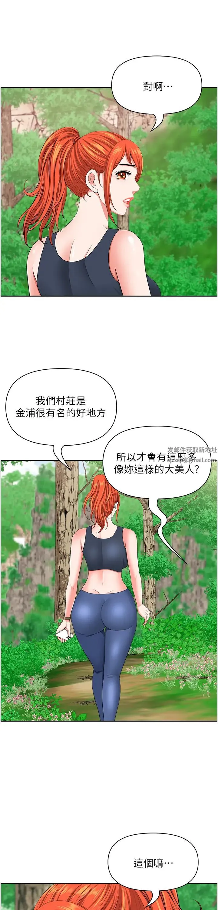 地方人妻们 - 第39話-誰…誰來救救我!! - page 16