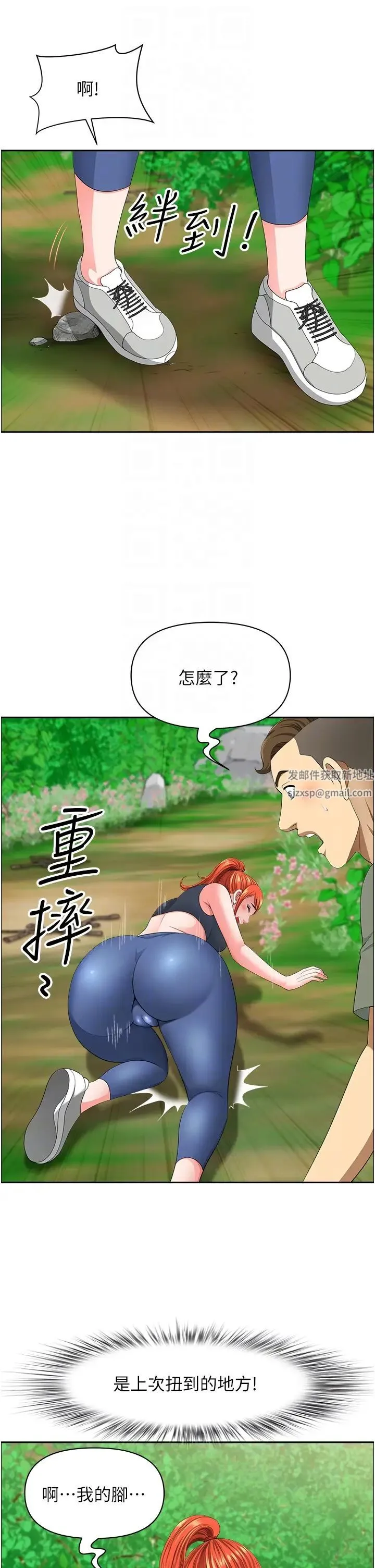 地方人妻们 - 第39話-誰…誰來救救我!! - page 18