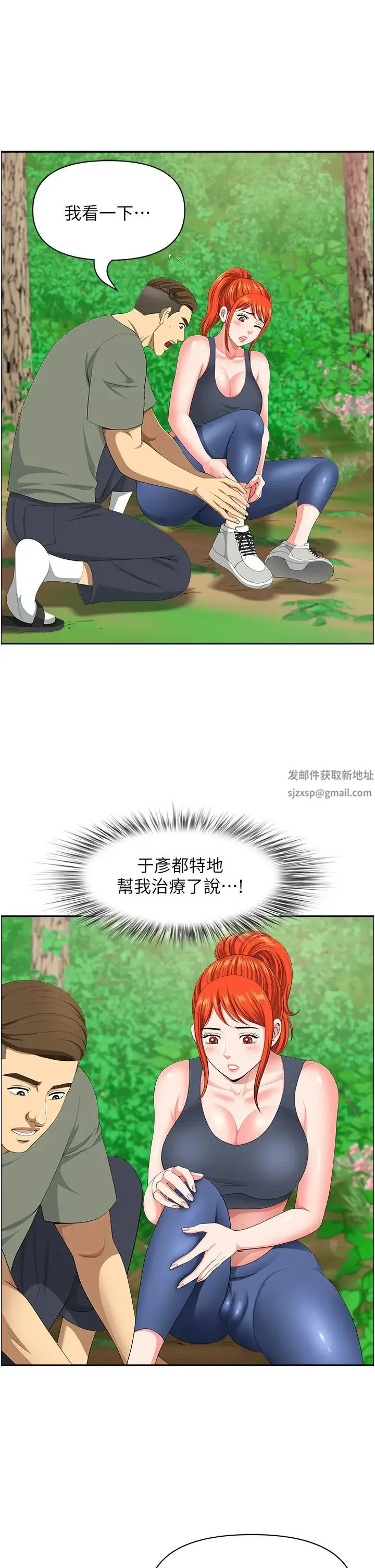 地方人妻们 - 第39話-誰…誰來救救我!! - page 20