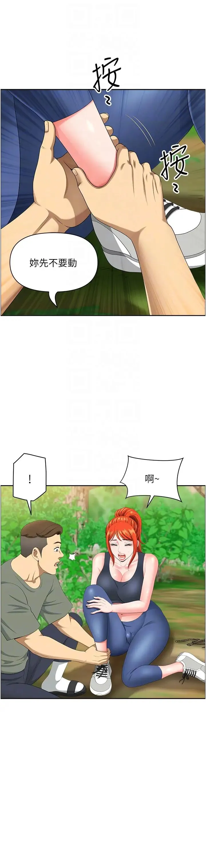 地方人妻们 - 第39話-誰…誰來救救我!! - page 22