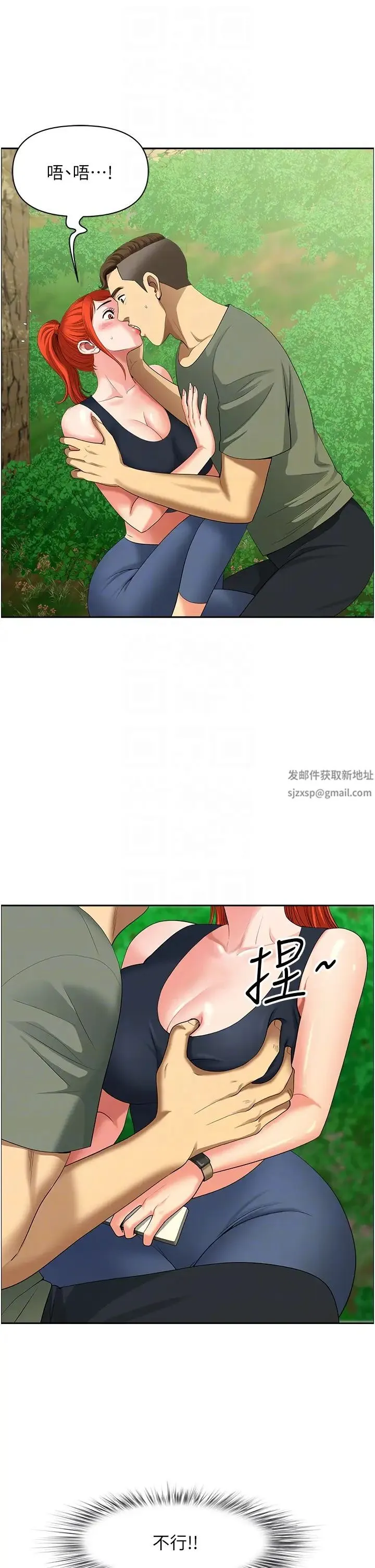 地方人妻们 - 第39話-誰…誰來救救我!! - page 34