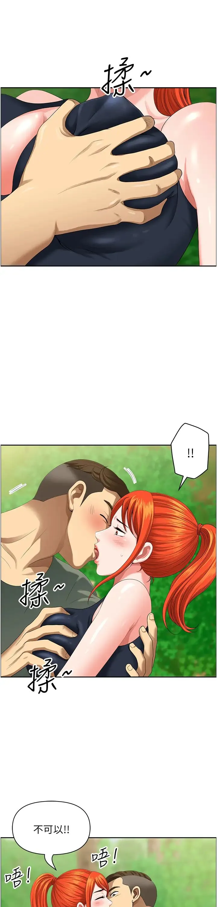 地方人妻们 - 第39話-誰…誰來救救我!! - page 36