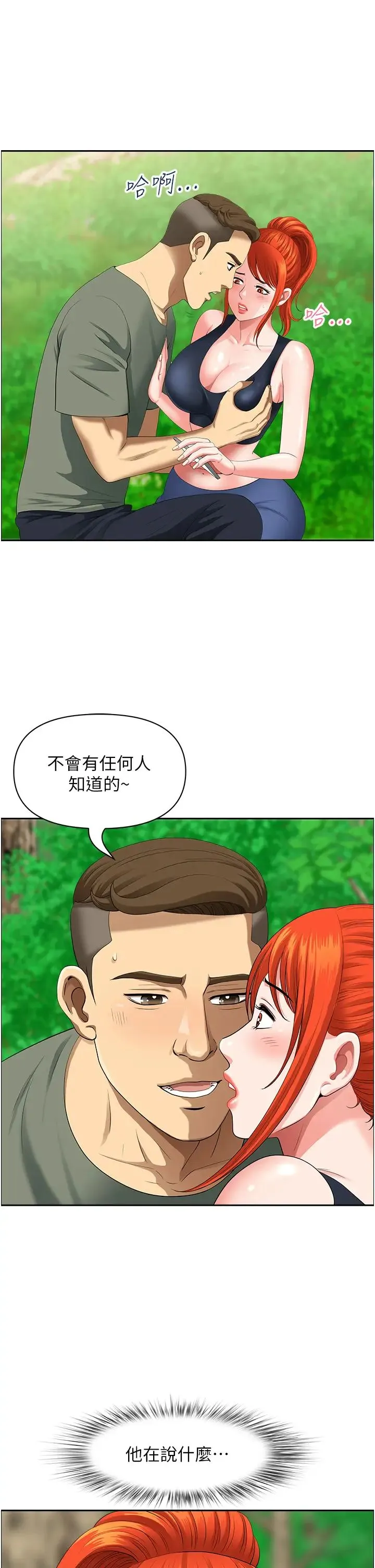 地方人妻们 - 第39話-誰…誰來救救我!! - page 38