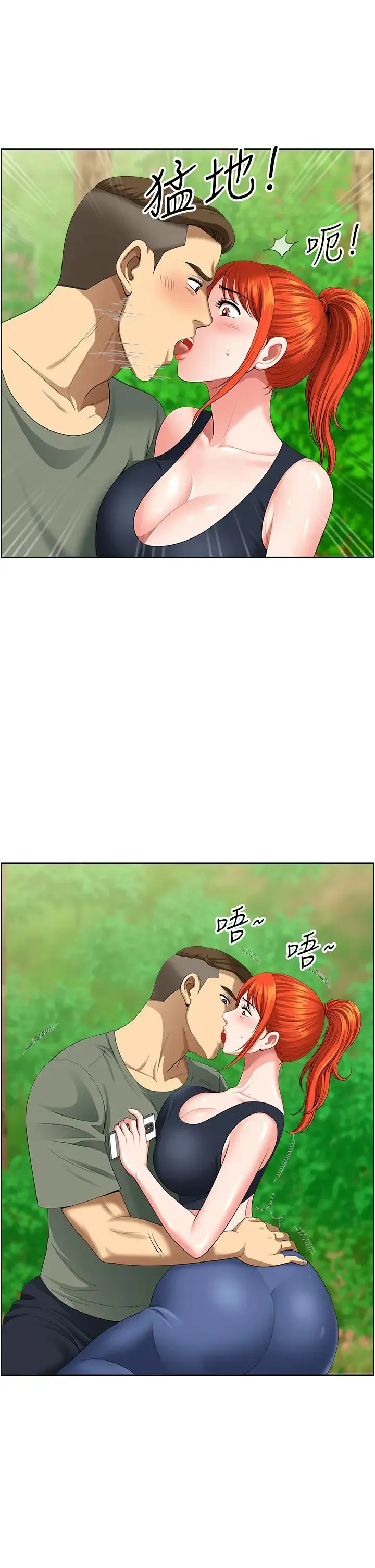地方人妻们 - 第39話-誰…誰來救救我!! - page 40