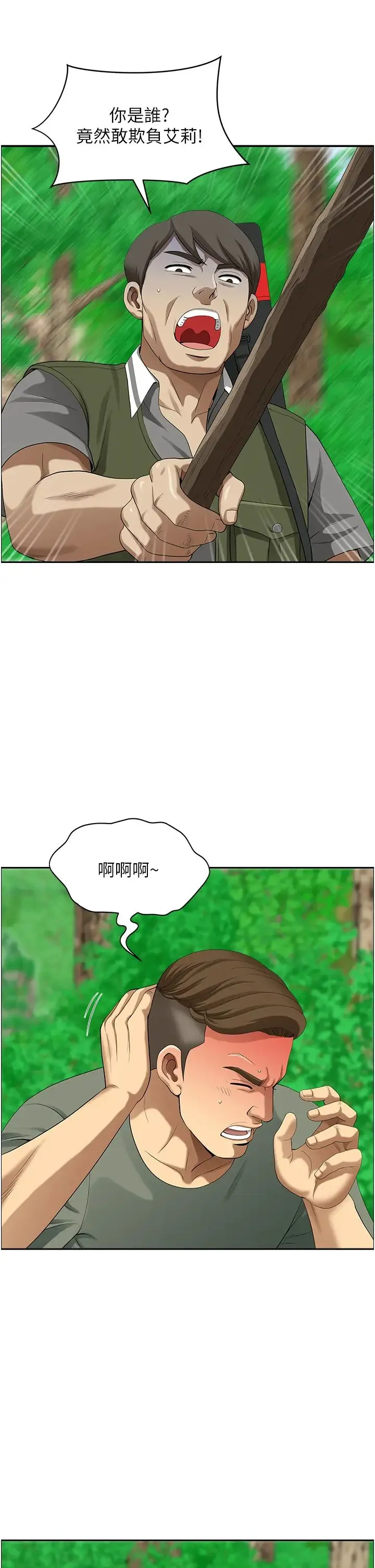 地方人妻们 - 第39話-誰…誰來救救我!! - page 46