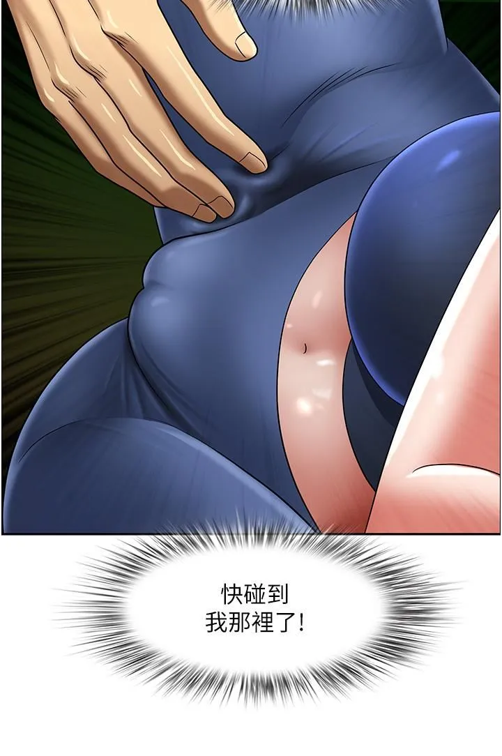 地方人妻们 - 第4话-在树林里大啖海鲜 - page 9