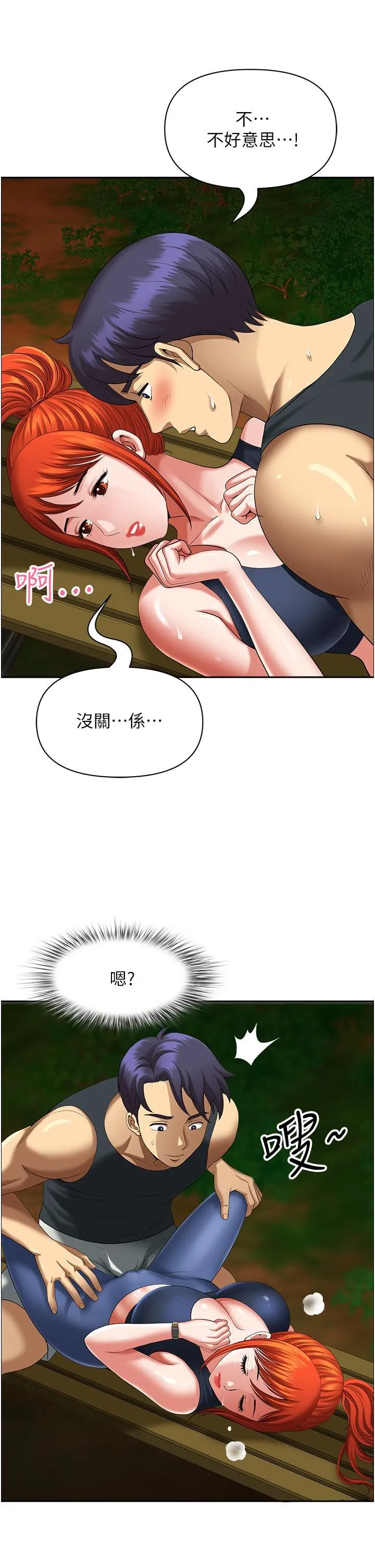 地方人妻们 - 第4话-在树林里大啖海鲜 - page 19