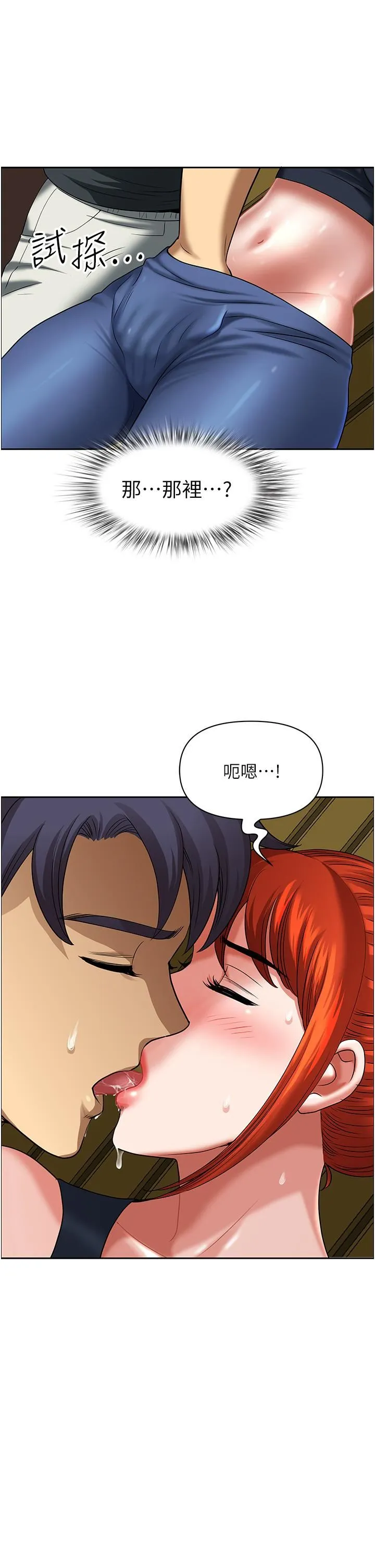 地方人妻们 - 第4话-在树林里大啖海鲜 - page 35