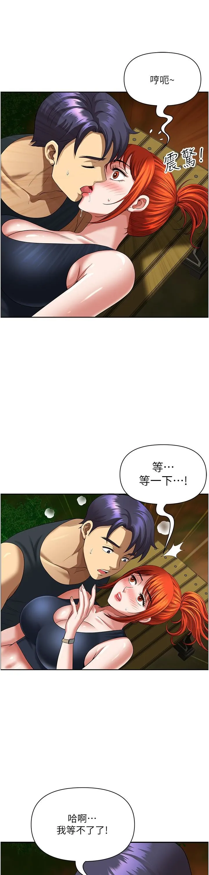 地方人妻们 - 第4话-在树林里大啖海鲜 - page 37