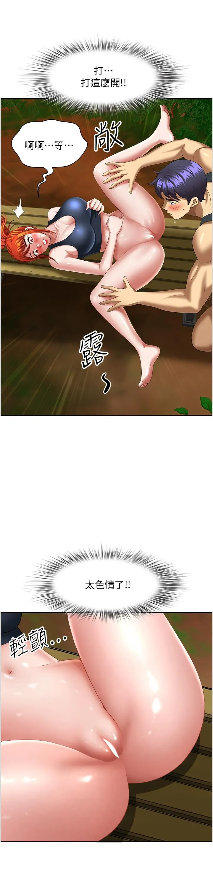 地方人妻们 - 第4话-在树林里大啖海鲜 - page 45