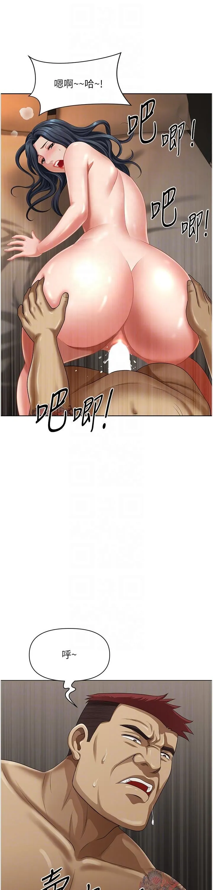 地方人妻们 - 第11话-念念不忘鲜肉棒 - page 14