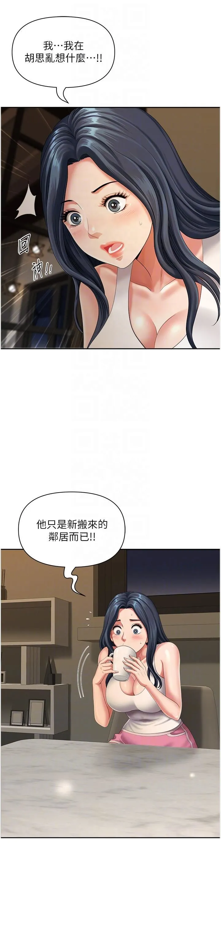 地方人妻们 - 第11话-念念不忘鲜肉棒 - page 30