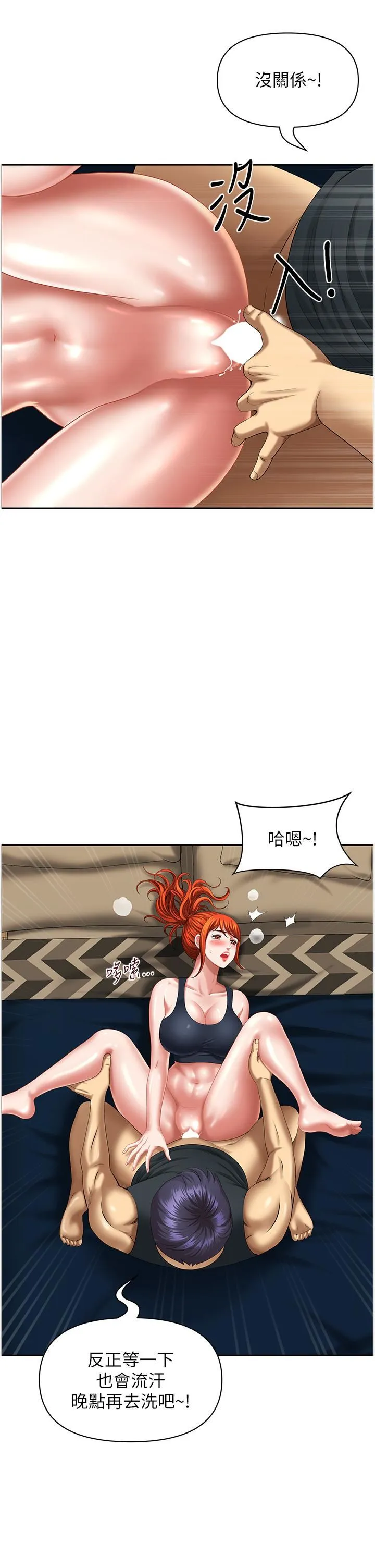 地方人妻们 - 第11话-念念不忘鲜肉棒 - page 38