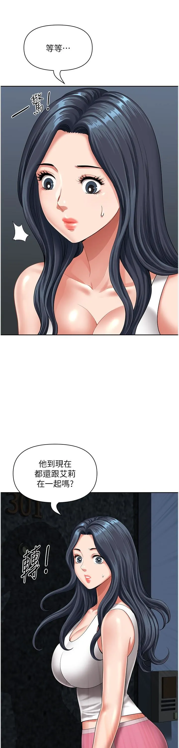 地方人妻们 - 第11话-念念不忘鲜肉棒 - page 46