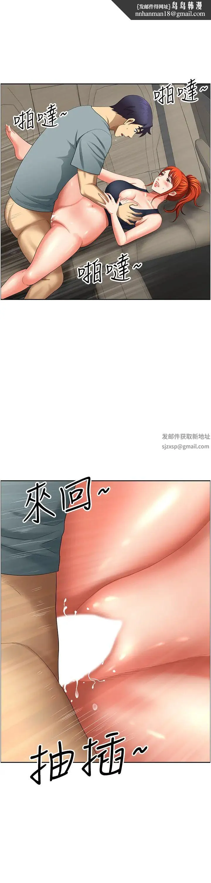 地方人妻们 - 第21话-失控暴走的小老弟 - page 1