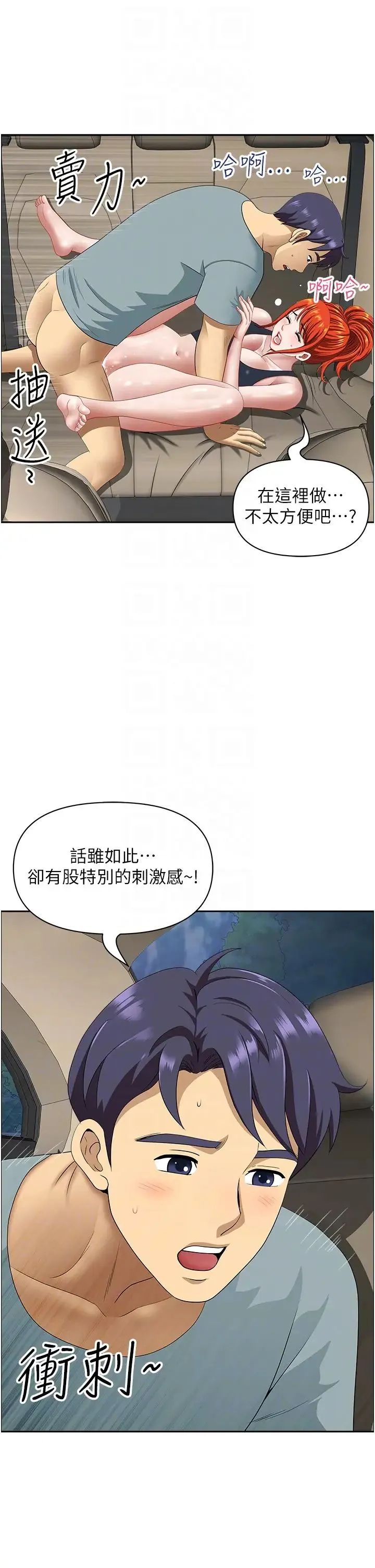地方人妻们 - 第21话-失控暴走的小老弟 - page 6