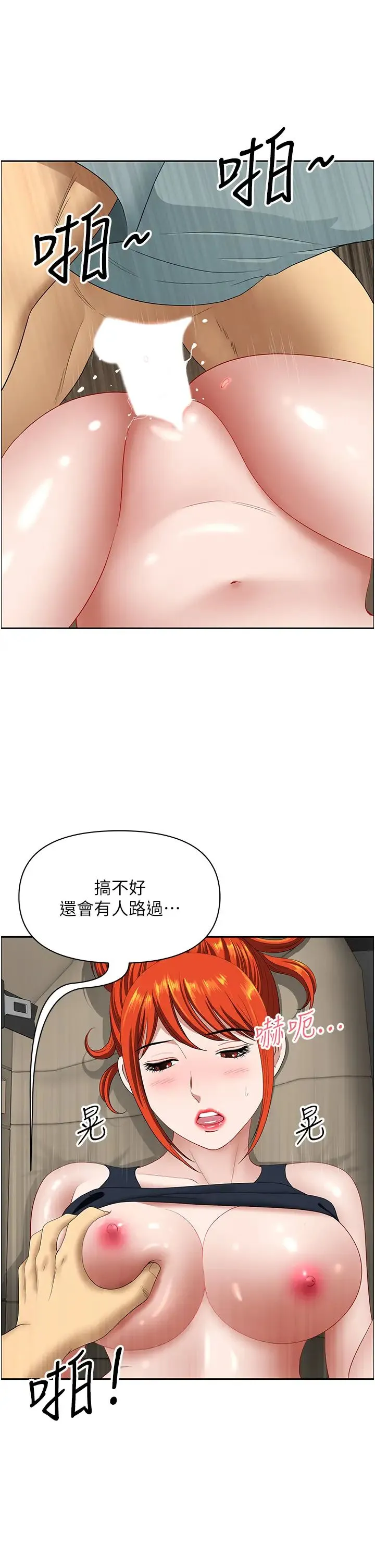 地方人妻们 - 第21话-失控暴走的小老弟 - page 12