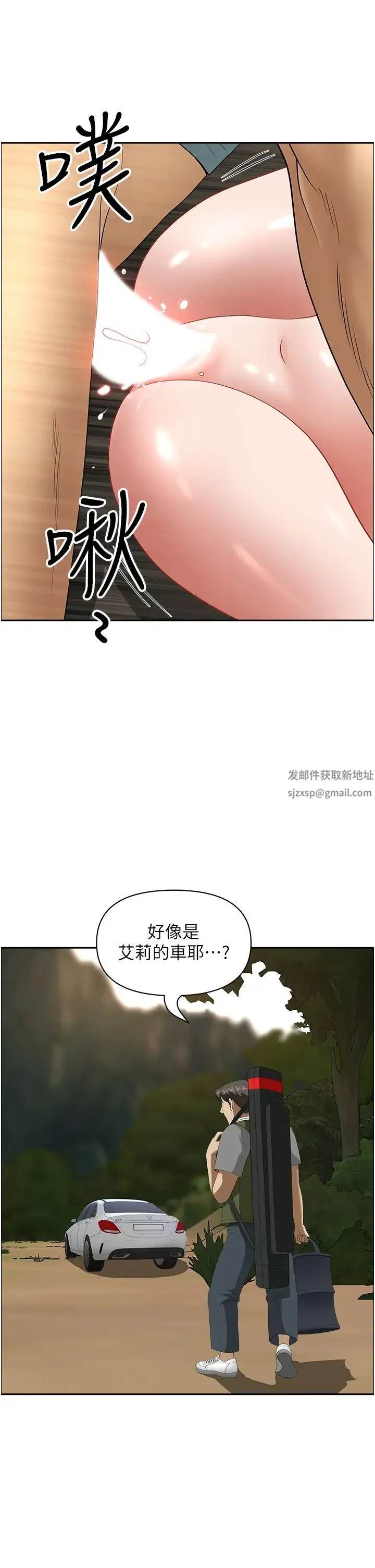 地方人妻们 - 第21话-失控暴走的小老弟 - page 16