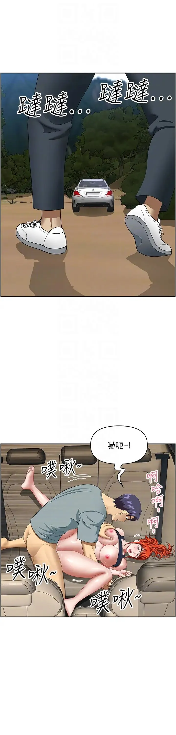 地方人妻们 - 第21话-失控暴走的小老弟 - page 18