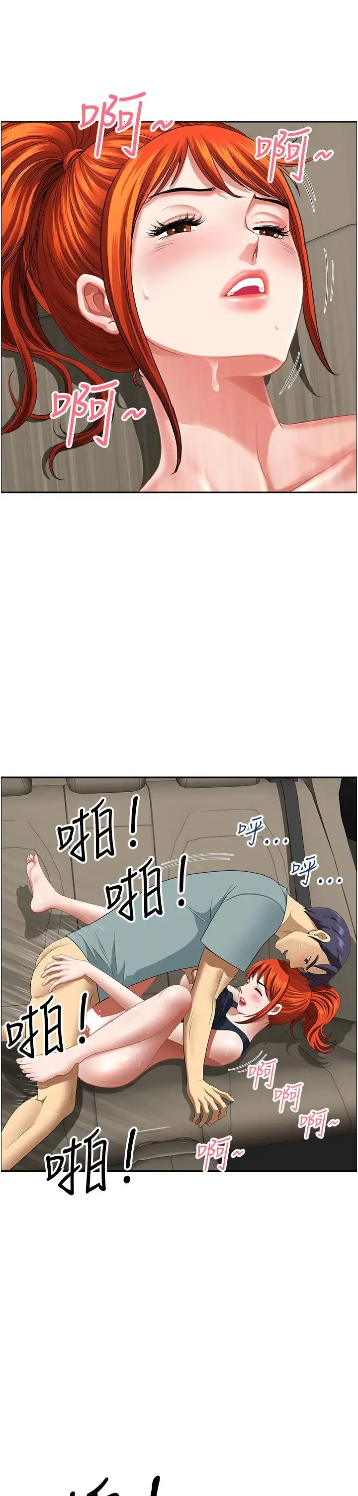 地方人妻们 - 第21话-失控暴走的小老弟 - page 20