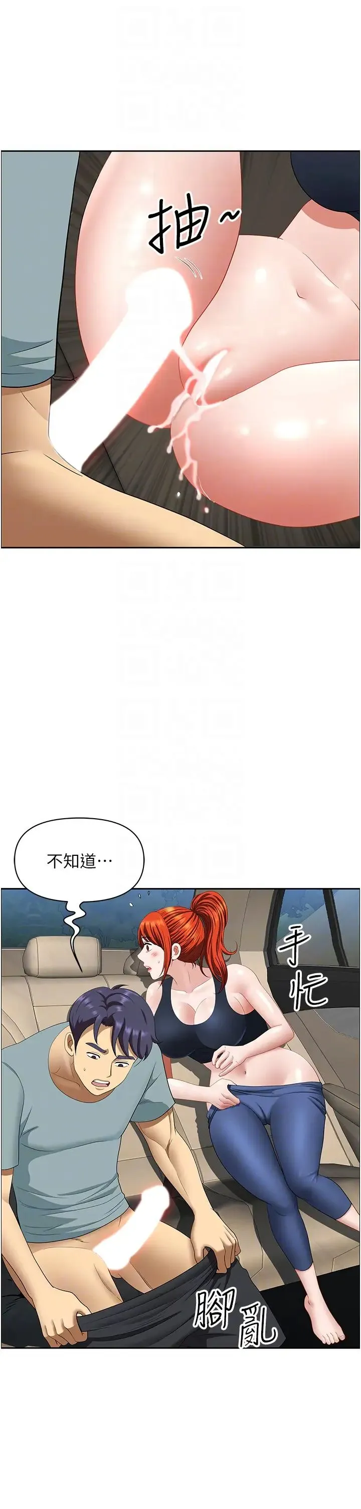 地方人妻们 - 第21话-失控暴走的小老弟 - page 24