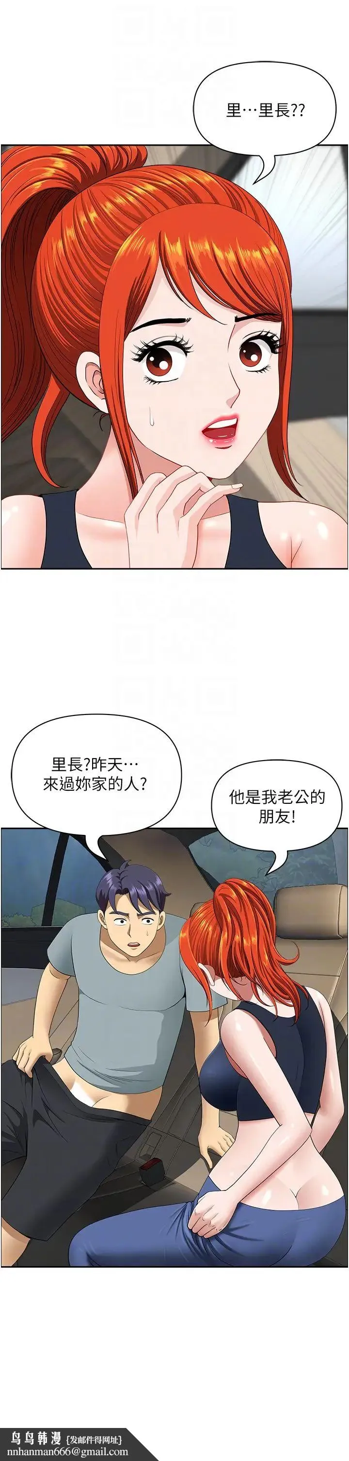 地方人妻们 - 第21话-失控暴走的小老弟 - page 26