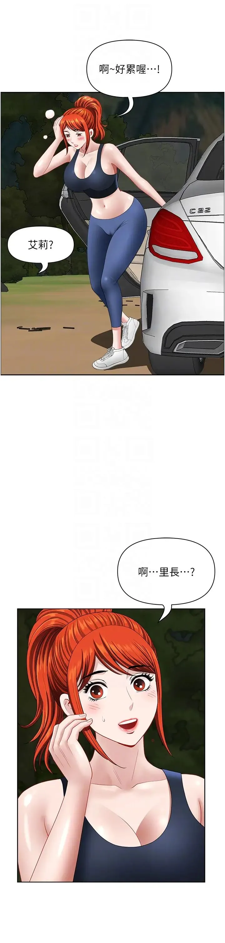 地方人妻们 - 第21话-失控暴走的小老弟 - page 30
